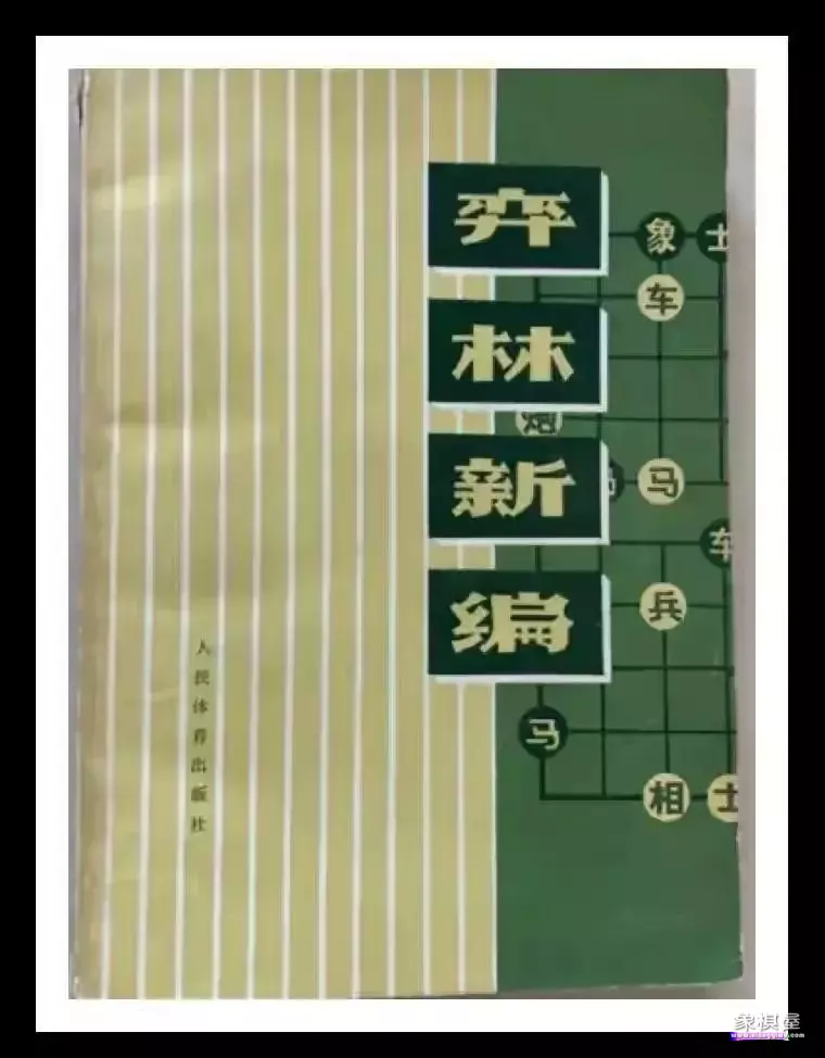 提高象棋棋力的正确方法