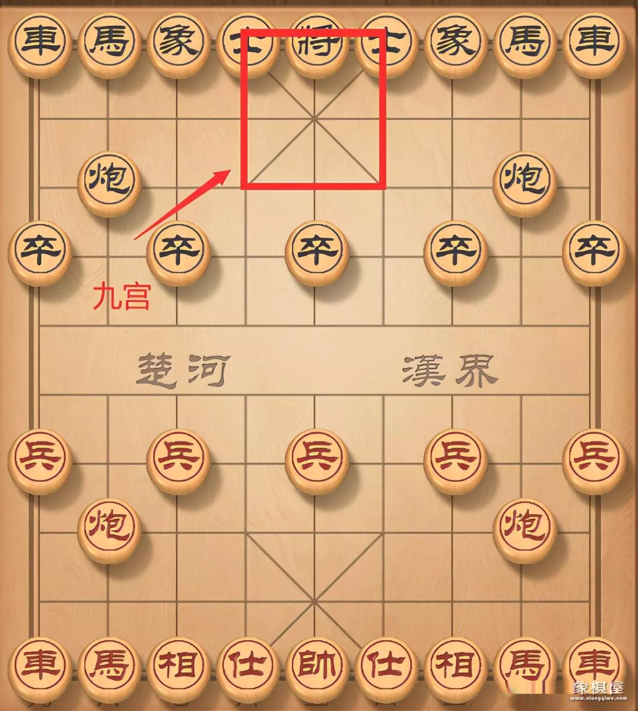 中国象棋中士的走法