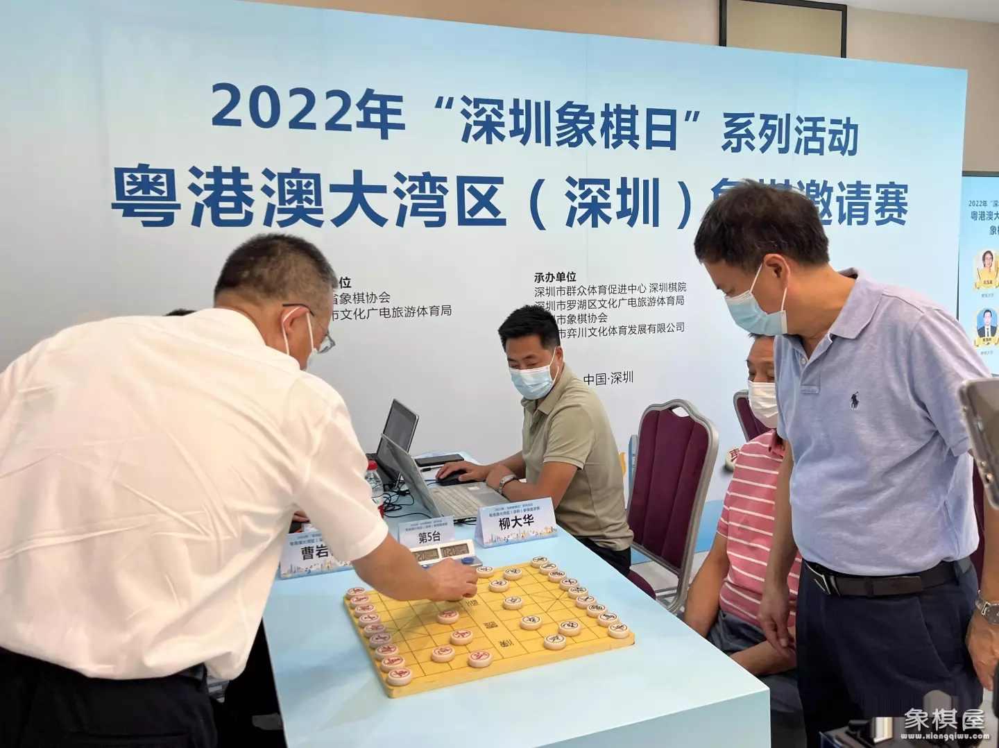 深圳象棋国际邀请赛直播