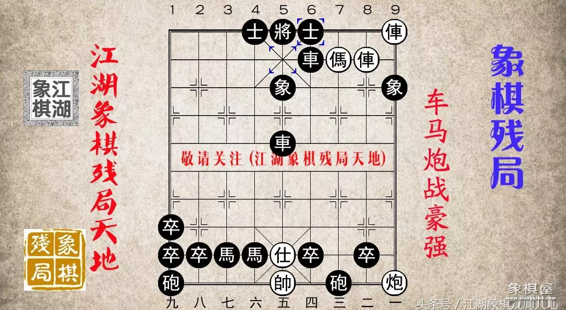 许银川得世界冠军的一盘棋是哪一集