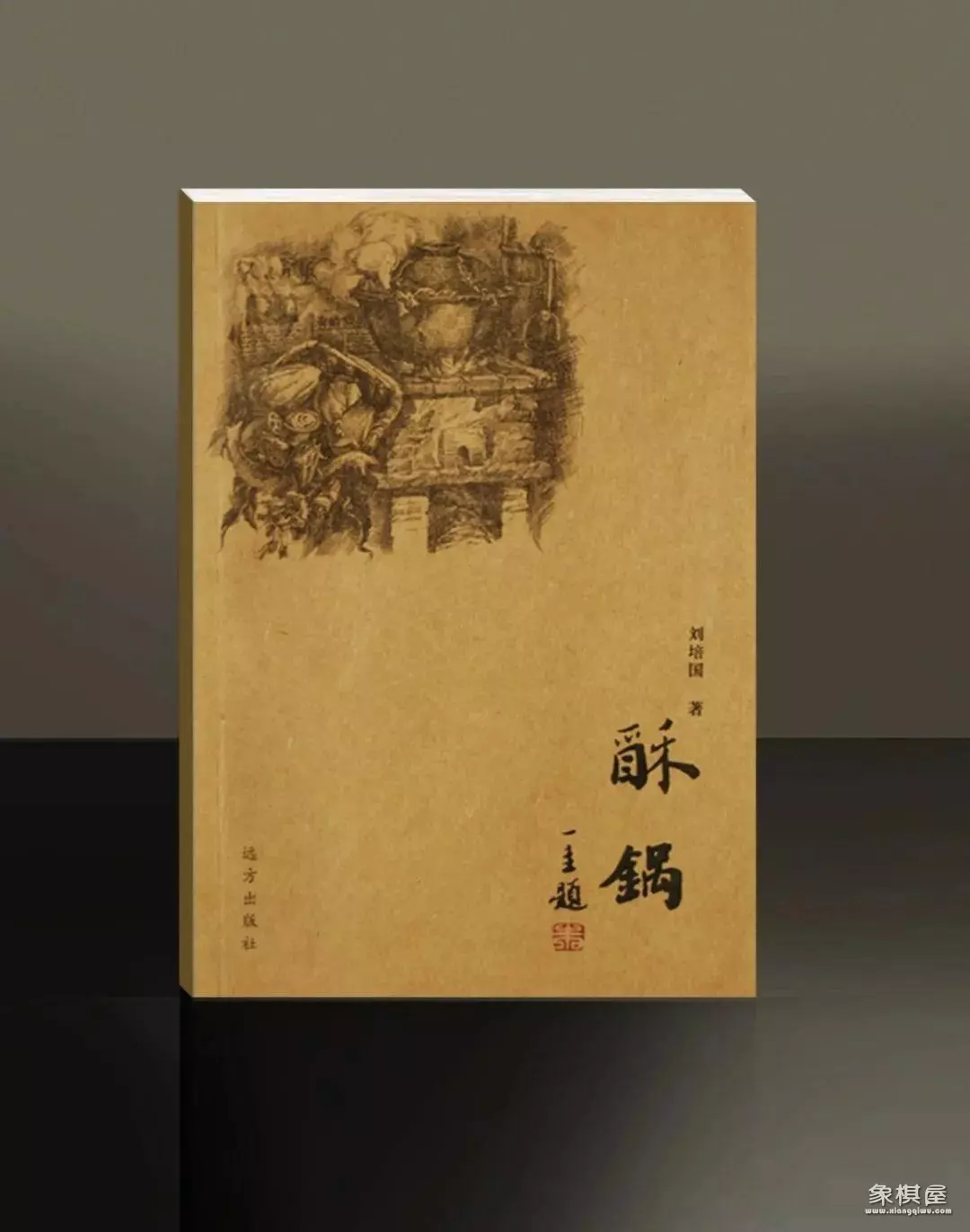 臭棋篓子是什么意思?