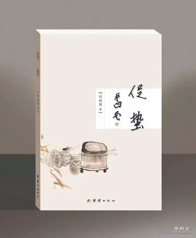 臭棋篓子是什么意思?