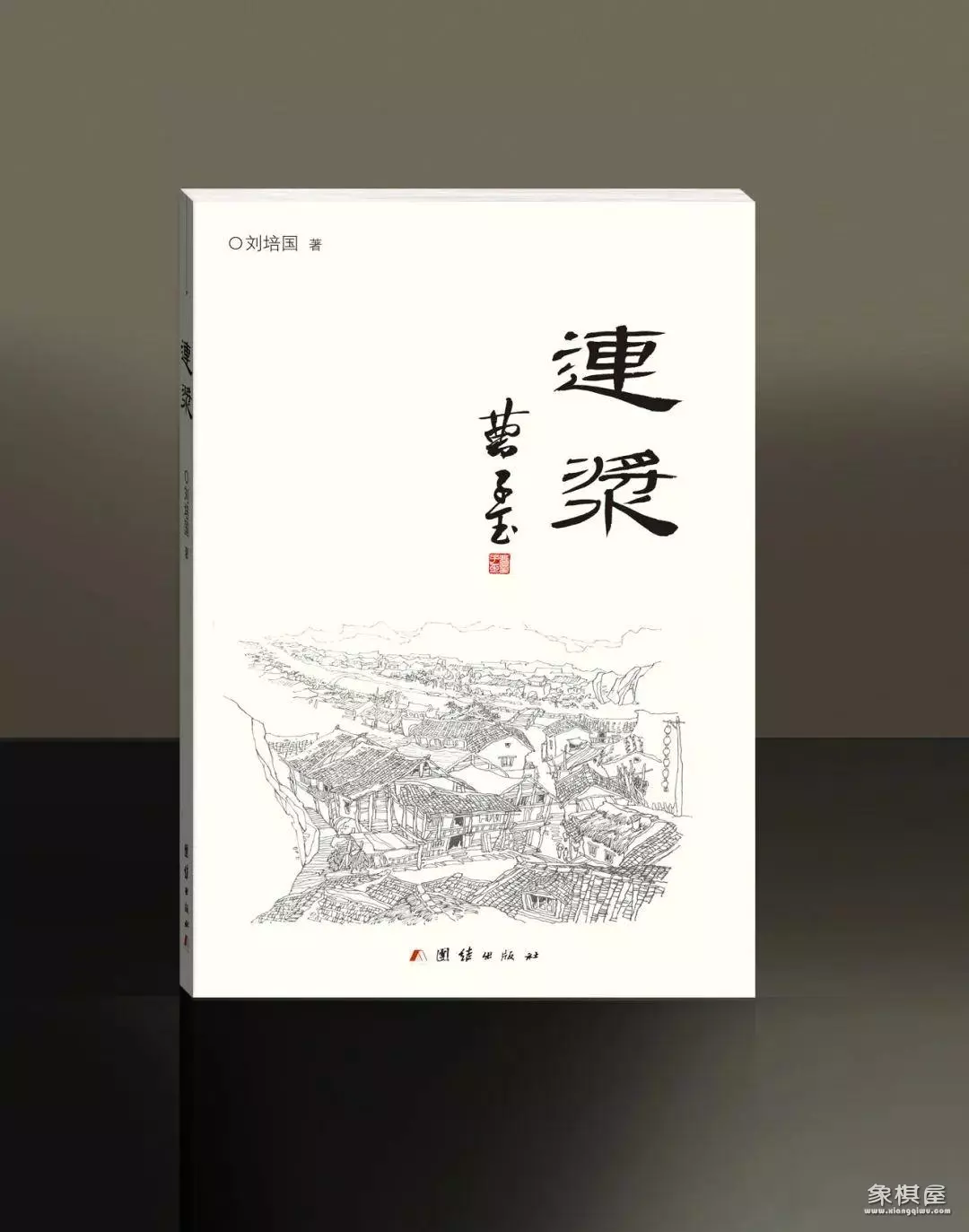 臭棋篓子是什么意思?