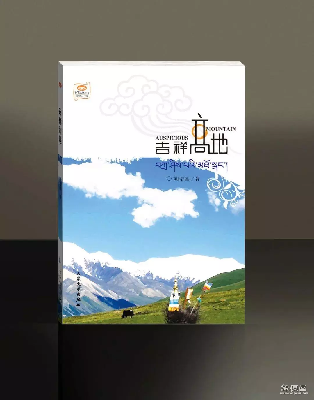 臭棋篓子是什么意思?