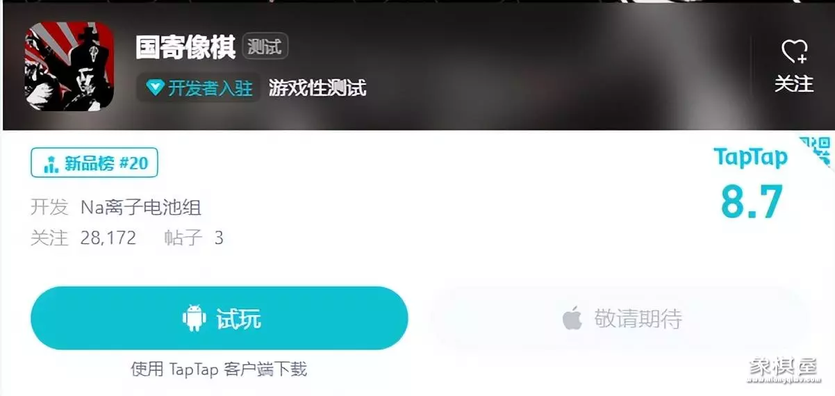 好玩的国际象棋游戏