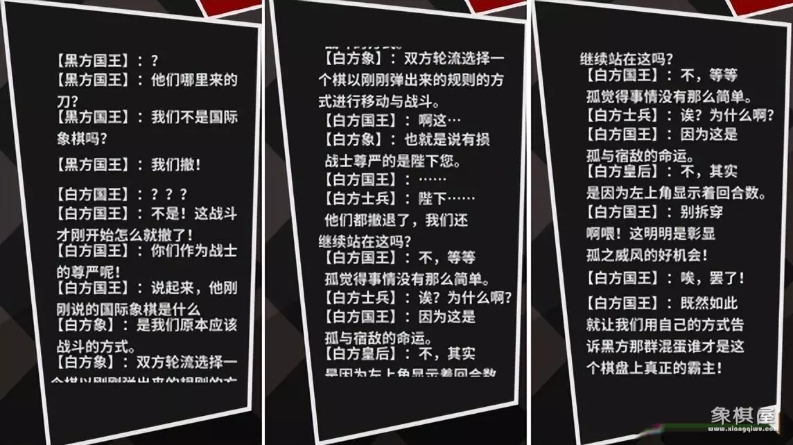 好玩的国际象棋游戏