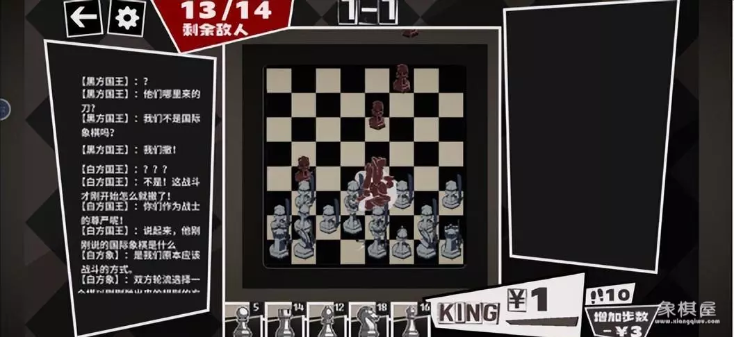 好玩的国际象棋游戏