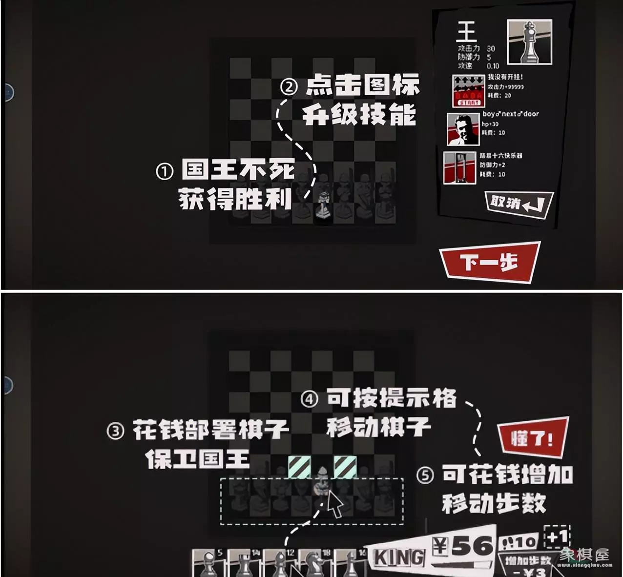 好玩的国际象棋游戏