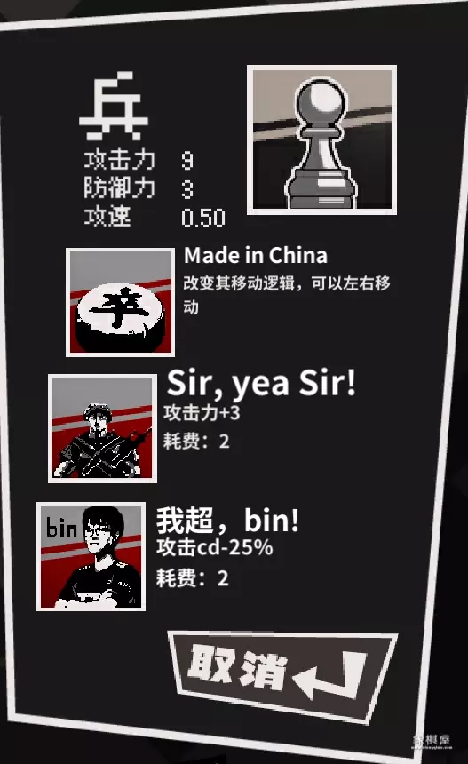 好玩的国际象棋游戏