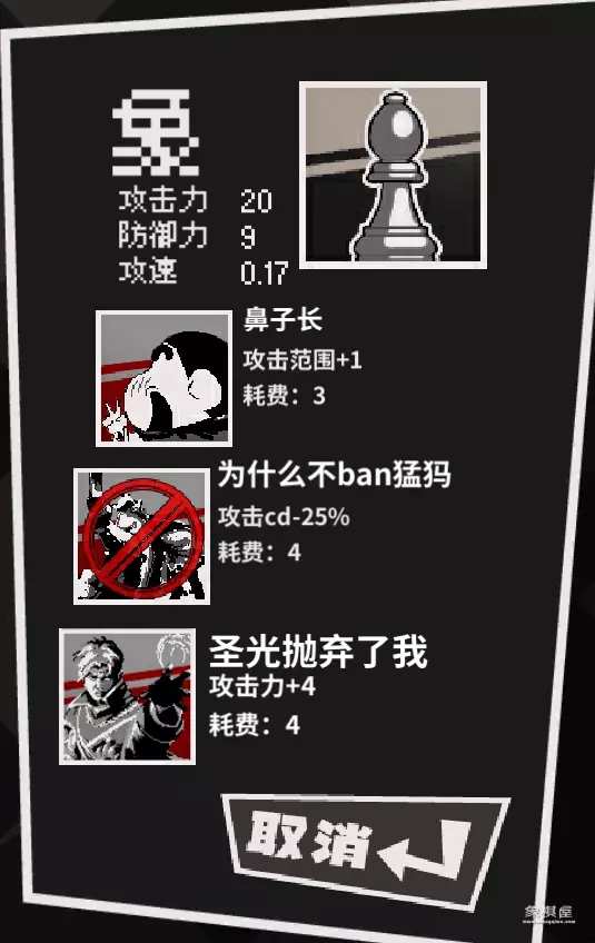 好玩的国际象棋游戏
