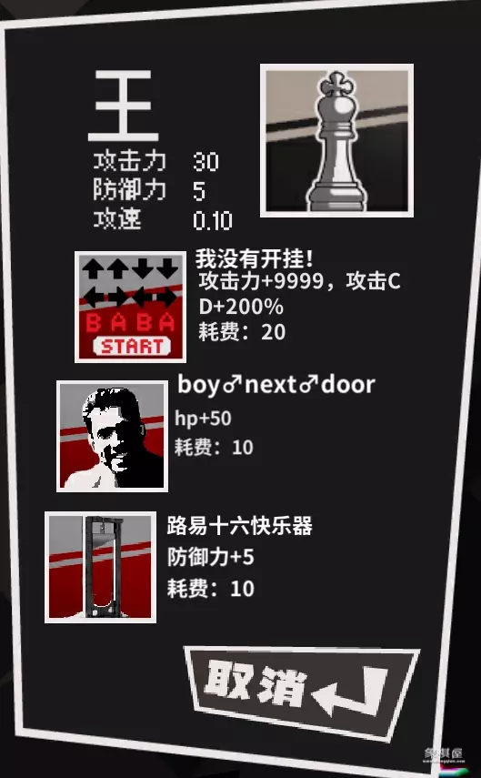 好玩的国际象棋游戏