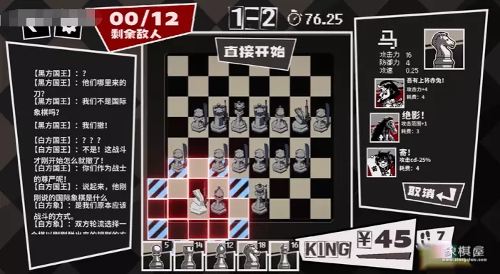 好玩的国际象棋游戏
