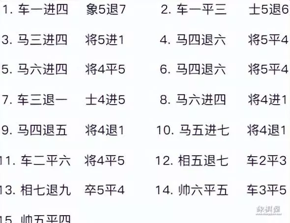 天天象棋残局第69局怎么破