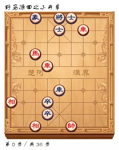 天天象棋残局第69局怎么破