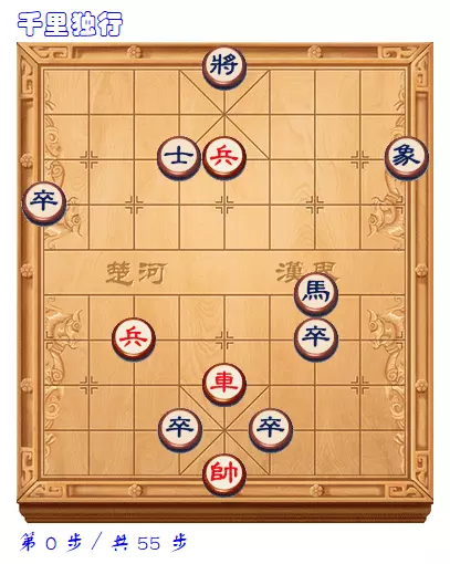 天天象棋残局第69局怎么破