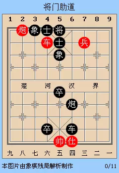 象棋棋盘各种线名称