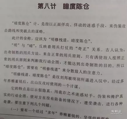 象棋残局35暗度陈仓
