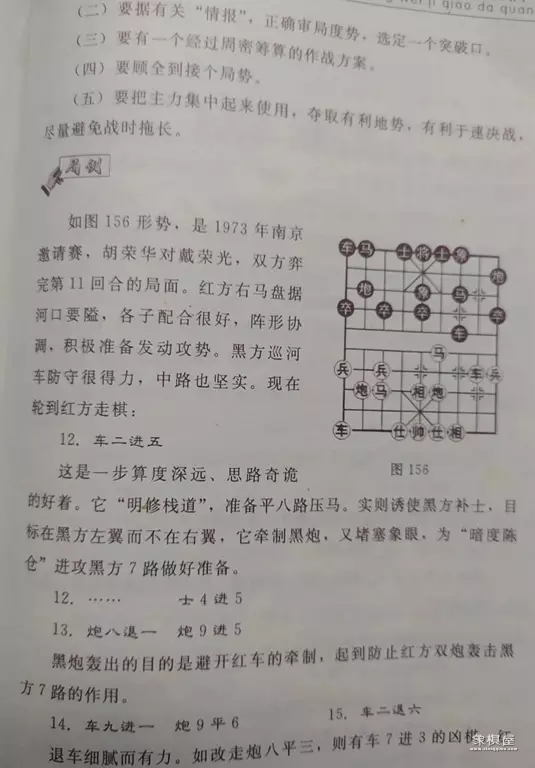 象棋残局35暗度陈仓