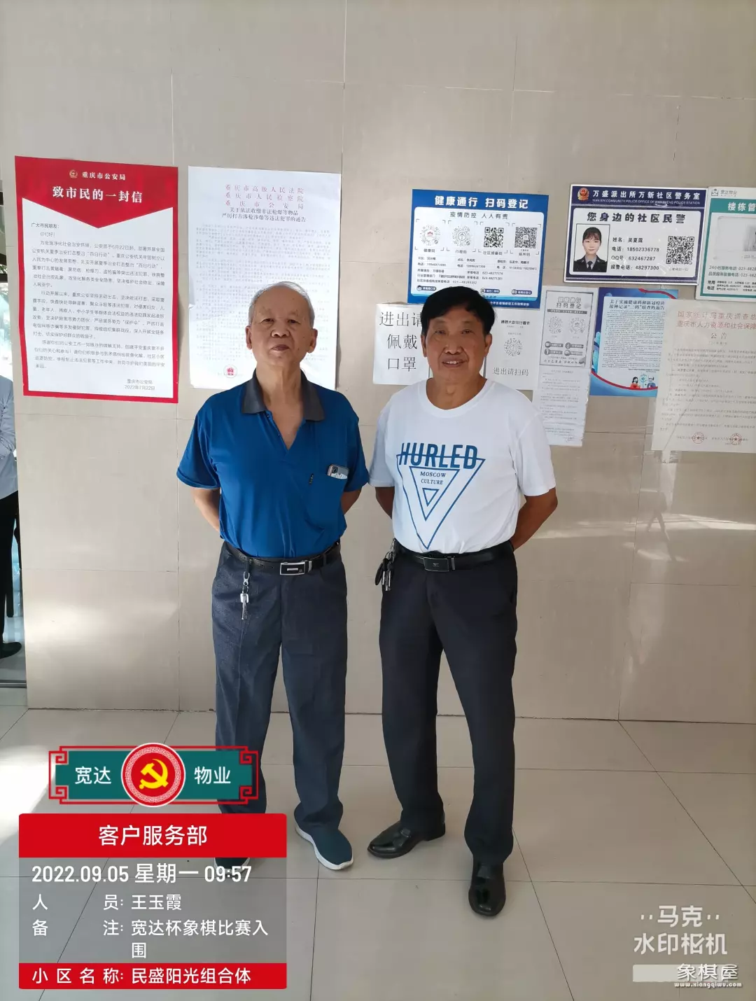 象棋大师从宽是哪里人