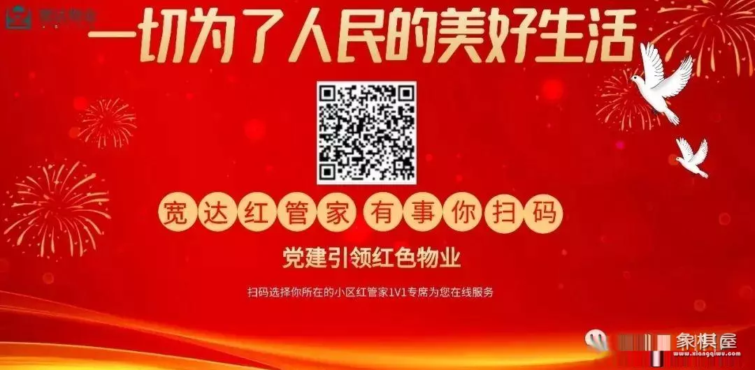 象棋大师从宽是哪里人