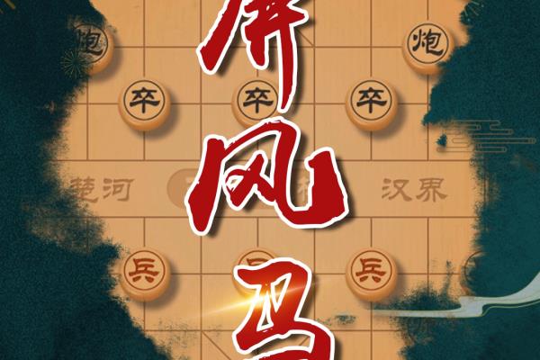 象棋开局大全中炮局（象棋开局大全中炮局，如何开局制胜）.