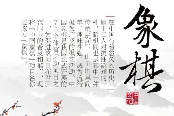 象棋最牛开局布阵法（如何让你的棋局一马当先）.