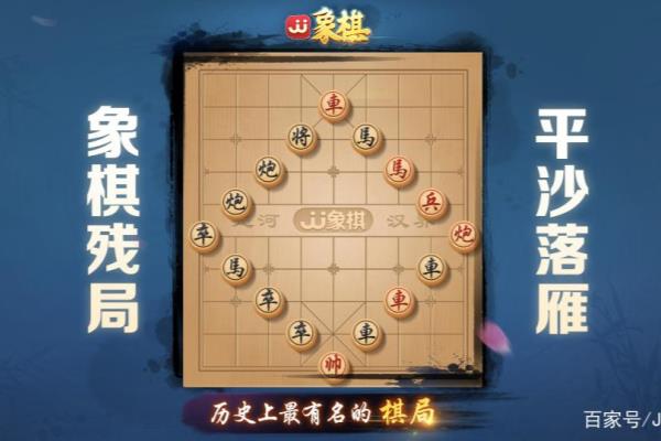 中国象棋 象棋残局破解（如何破解中国象棋残局）.