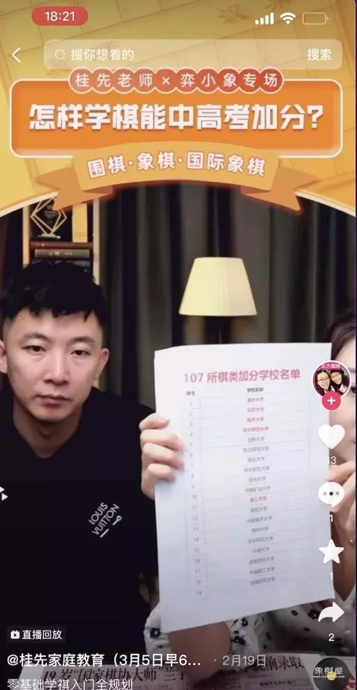 少儿中国象棋培训收费标准是多少