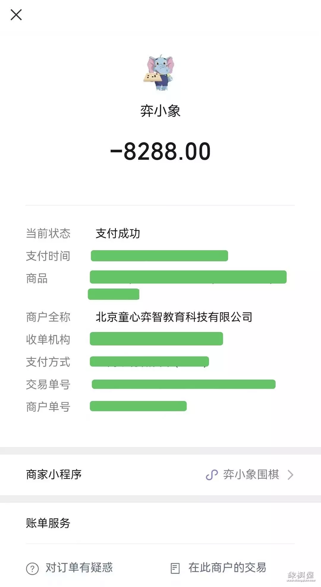 少儿中国象棋培训收费标准是多少