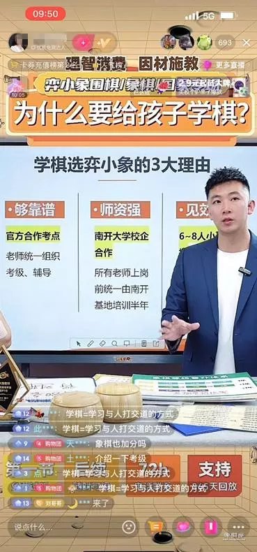 少儿中国象棋培训收费标准是多少