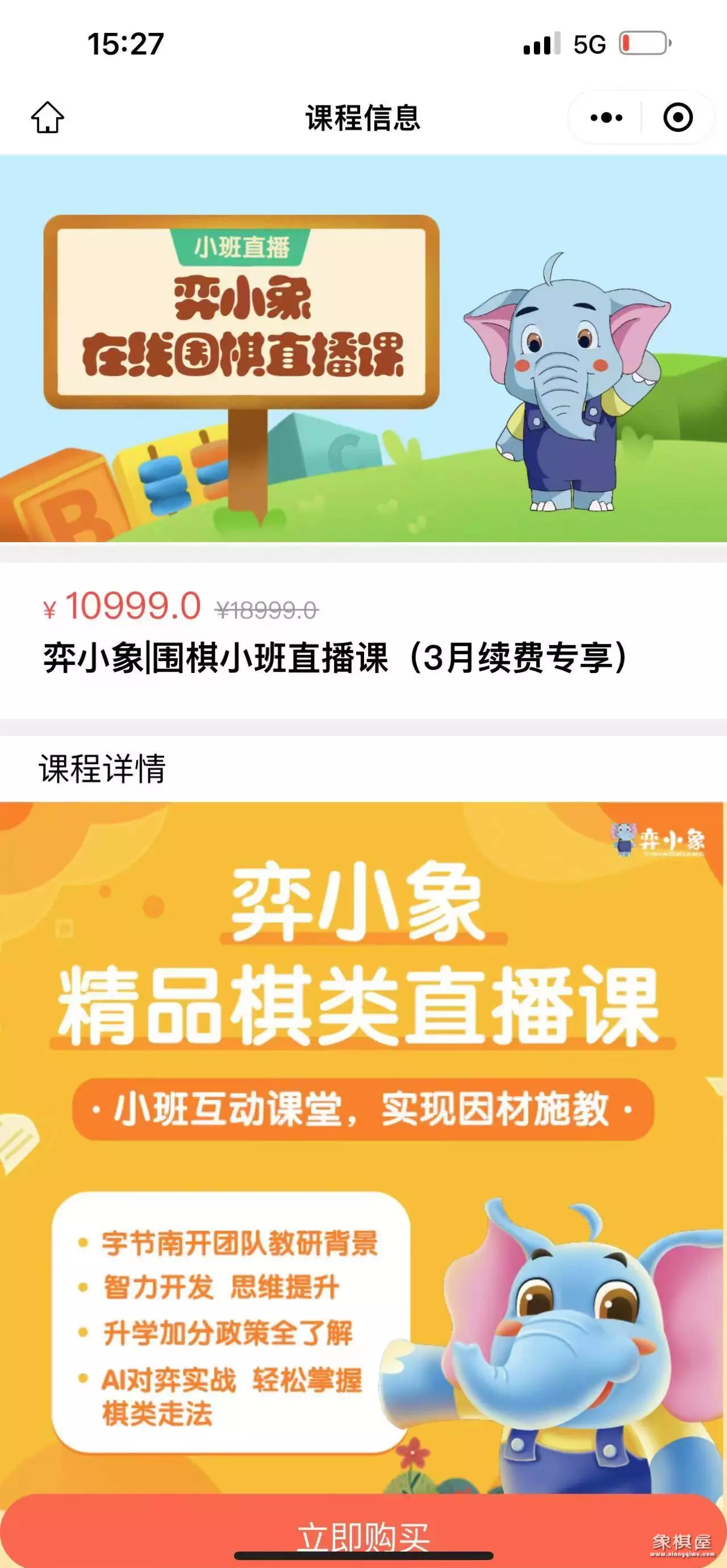 少儿中国象棋培训收费标准是多少