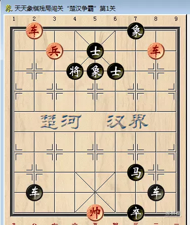 腾讯中国象棋残局闯关1――100关怎么过