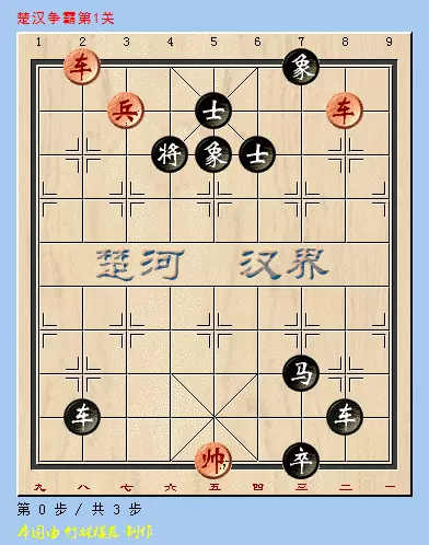 腾讯中国象棋残局闯关1――100关怎么过