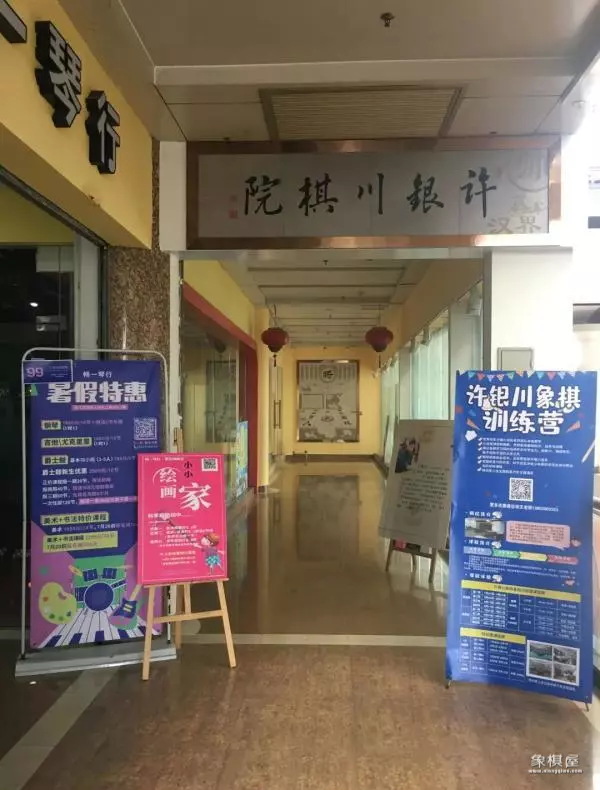 许银川百科