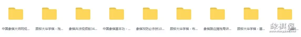 象棋入门教程儿童