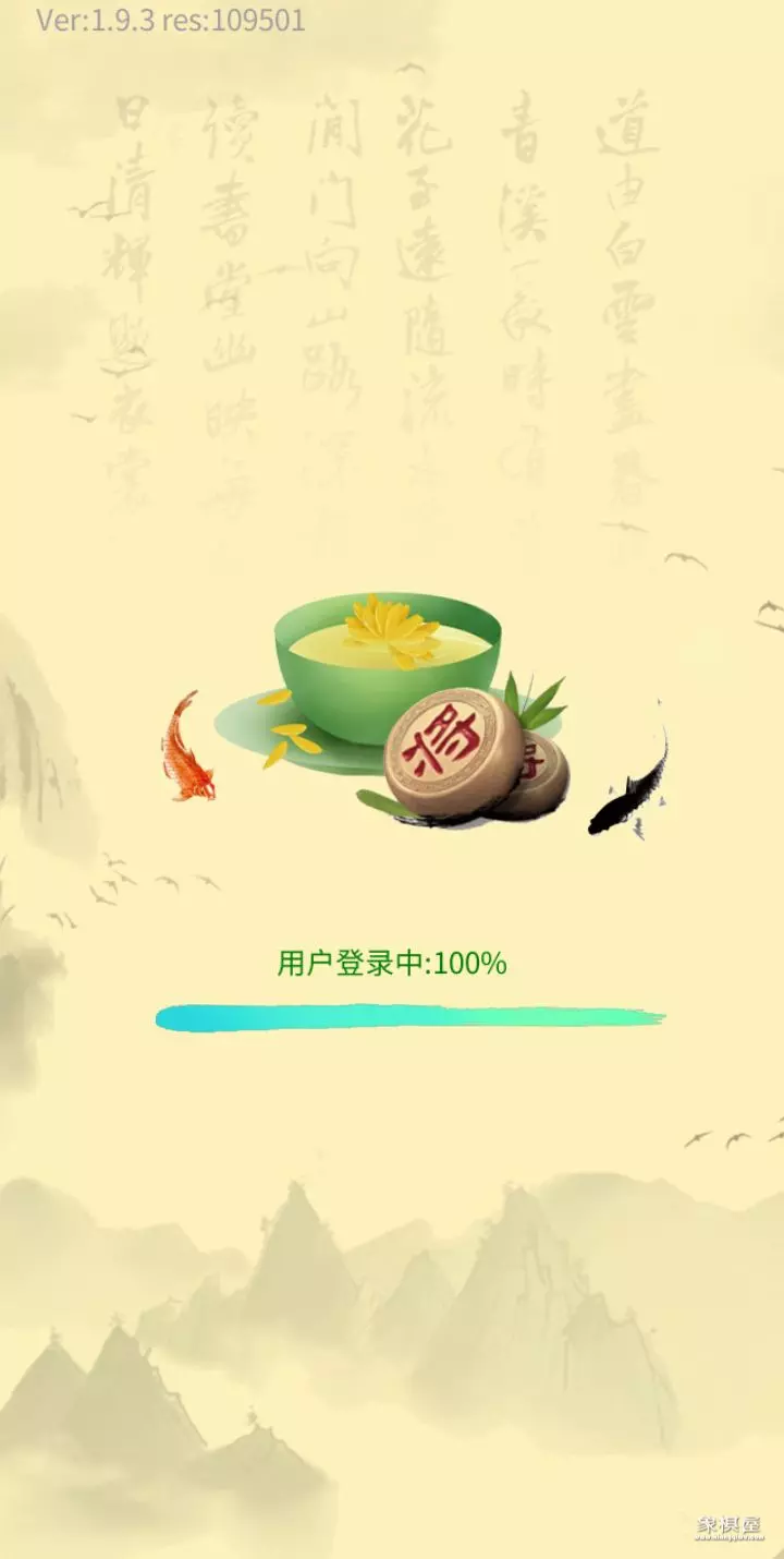 中国象棋竞赛版能提现是真的吗