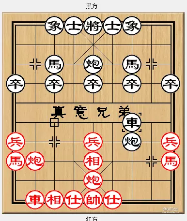 中国象棋水平测试