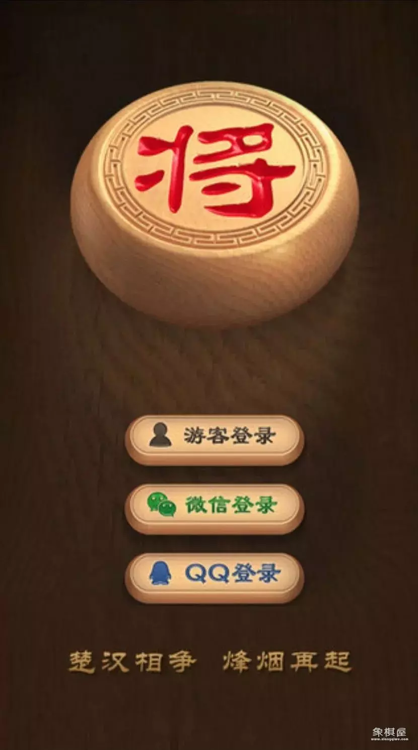 java象棋算法思路