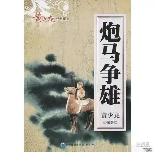 象棋中局心算的训练方法