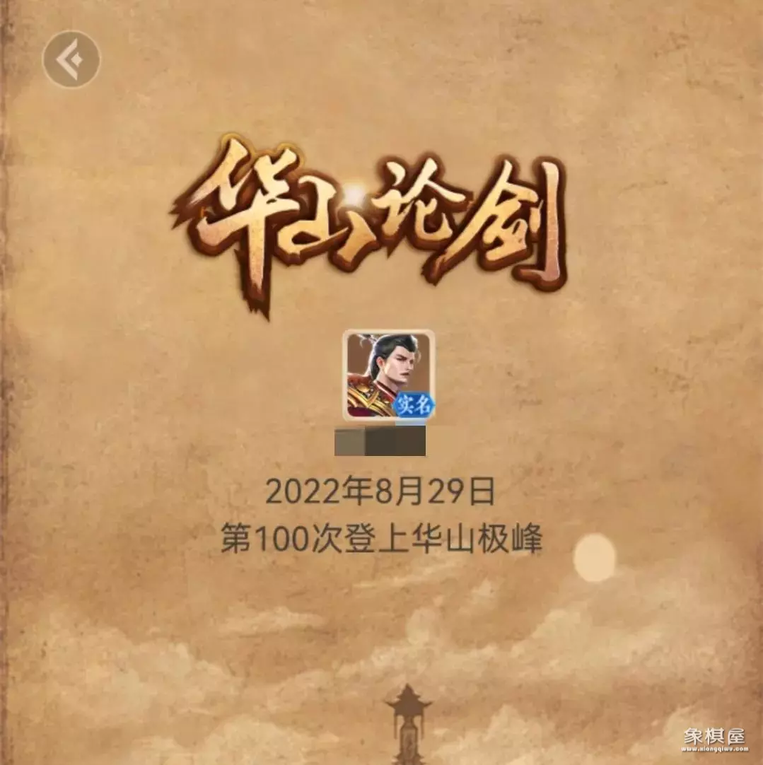 天天象棋怎么自己摆棋谱