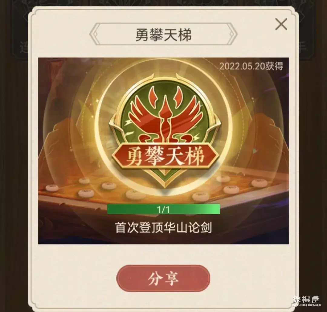 天天象棋怎么自己摆棋谱