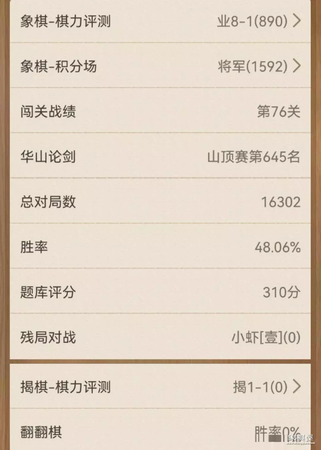 天天象棋怎么自己摆棋谱