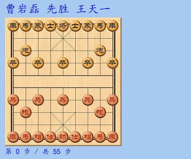 王天一曹岩磊交手记录