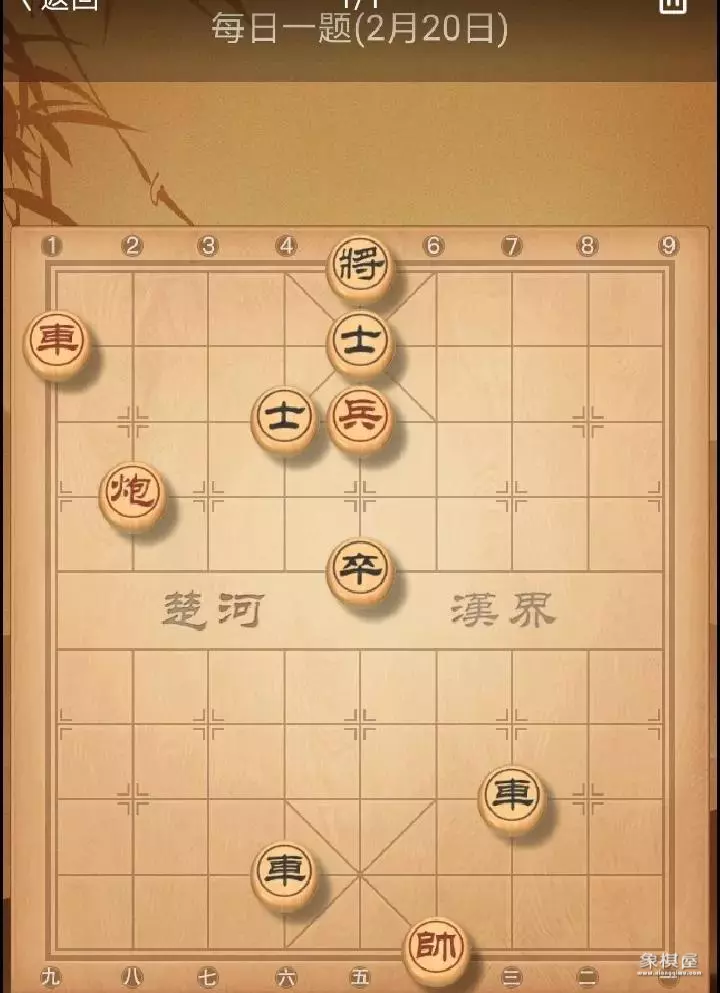 中国象棋的教程 入门篇