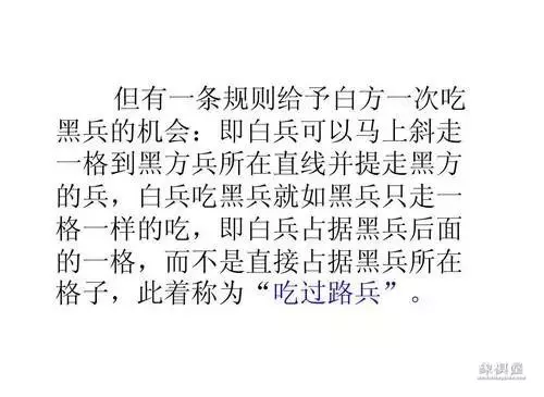 国际象棋入门规则