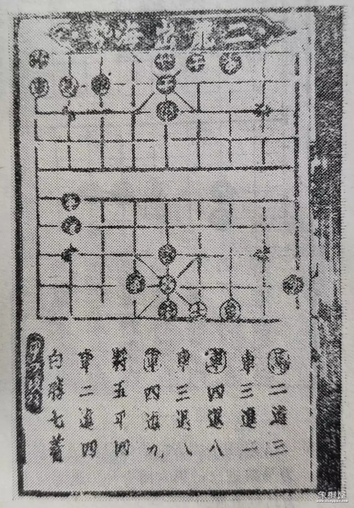 两宋女子象棋活动构沉