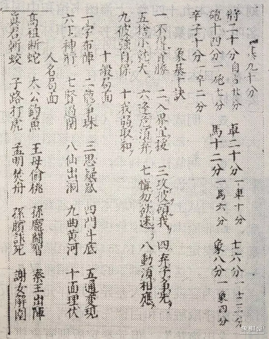 两宋女子象棋活动构沉