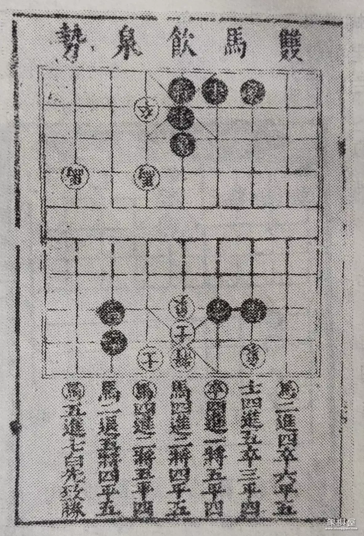 两宋女子象棋活动构沉