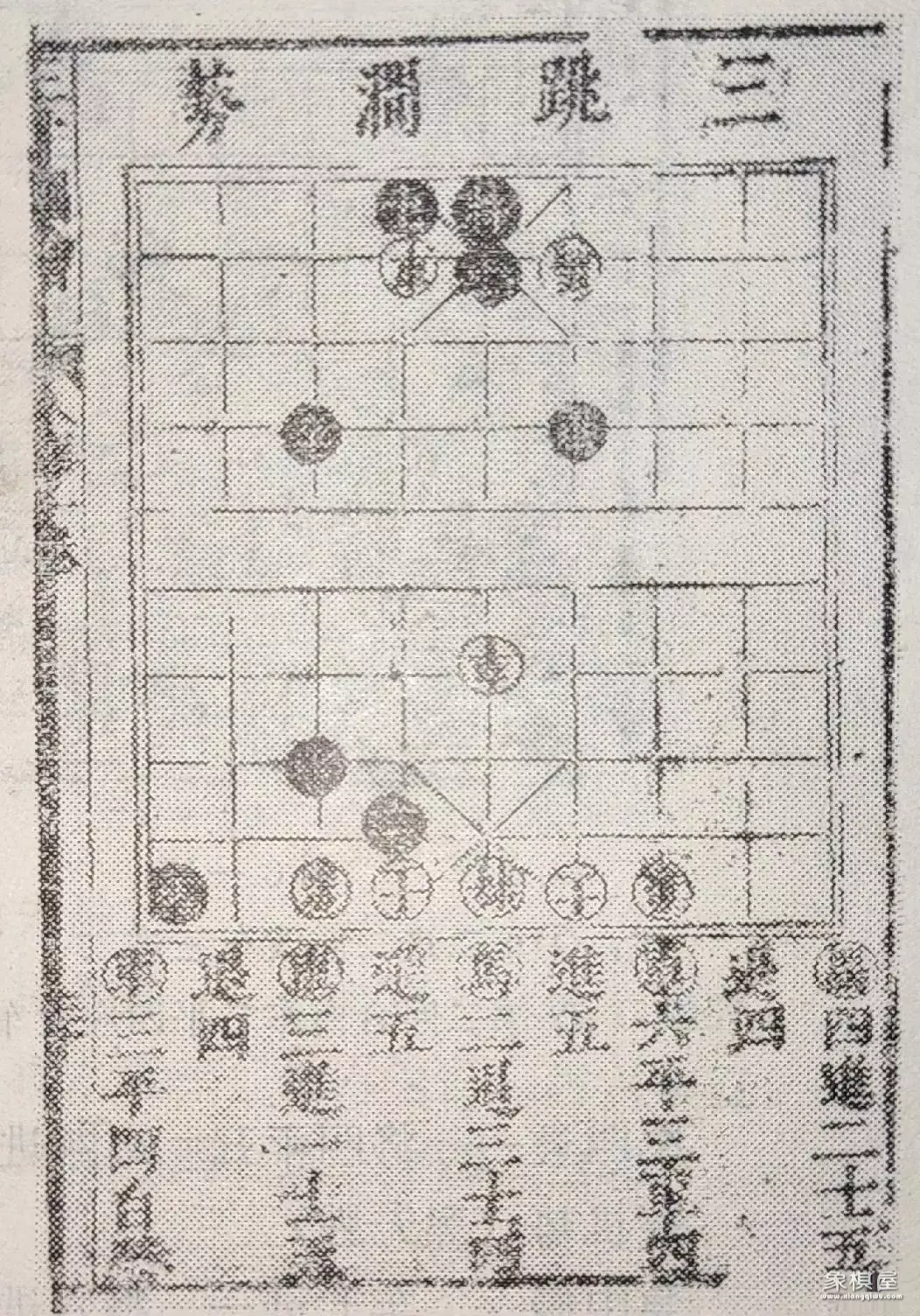 两宋女子象棋活动构沉