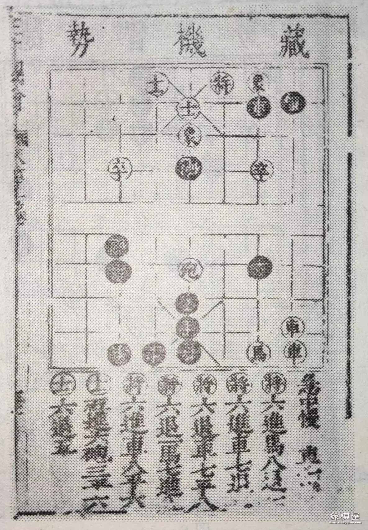 两宋女子象棋活动构沉